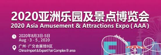 廣州8月3日有什么展會(huì)？有什么相關(guān)活動(dòng)嗎？