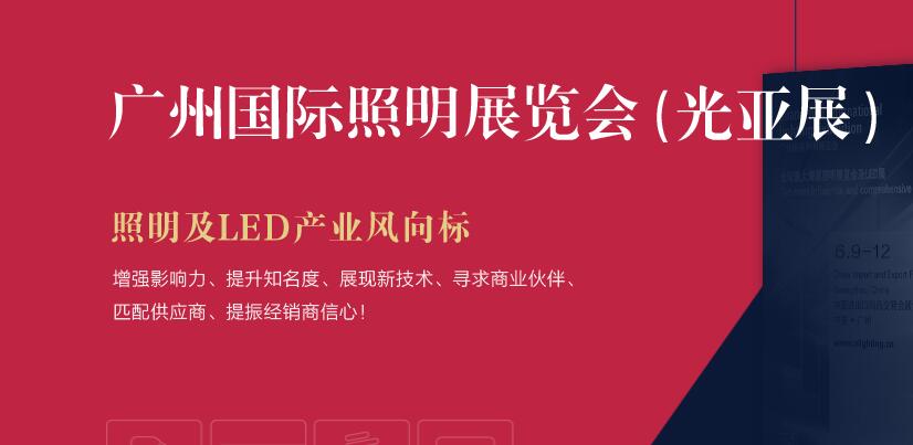 2021廣州 上海國際照明展什么時間開展？照明展臺設(shè)計搭建解答