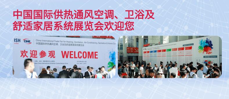 2021北京國際供熱展覽會什么時候？