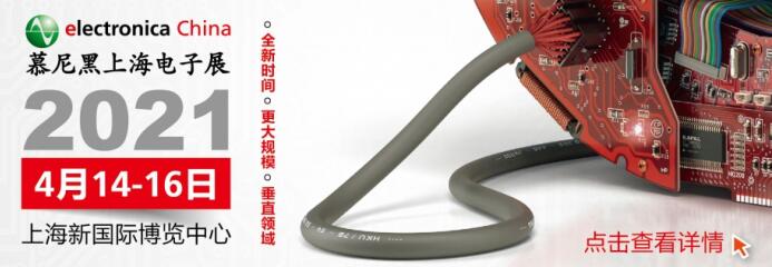 2022上海慕尼黑電子展將多久開始？慕尼黑電子展覽展臺搭建公司解答